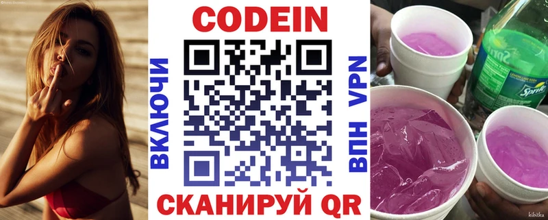 Купить где  Зеленогорск  Кодеин напиток Lean (лин) 
