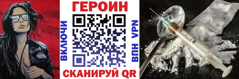 ГЕРОИН белый  Купить где  Зеленогорск 