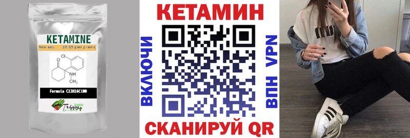 КЕТАМИН ketamine  Купить закладки  Зеленогорск 