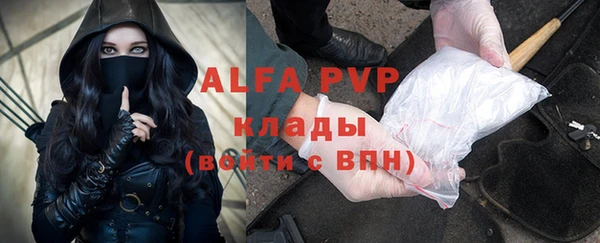 ALPHA PVP Красноперекопск
