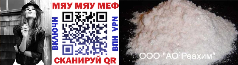 МЯУ-МЯУ 4 MMC Купить где Зеленогорск