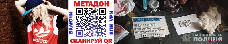 МЕТАДОН мёд  Купить закладки  Зеленогорск 